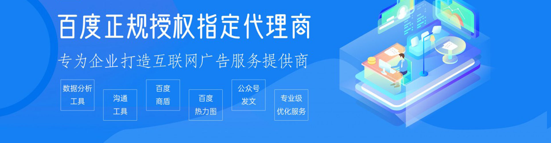 衡南如何做sem
