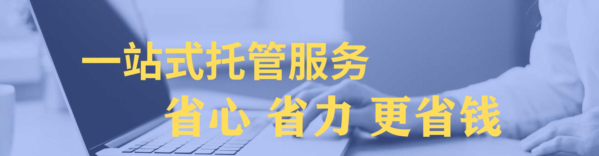 衡南百度网络推广
