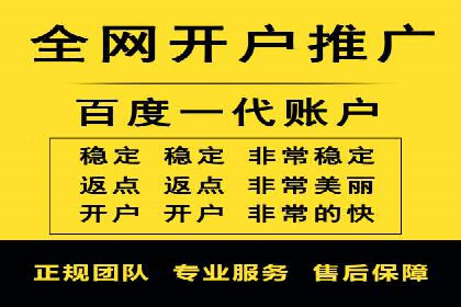 竞价推广开户成功经验分享